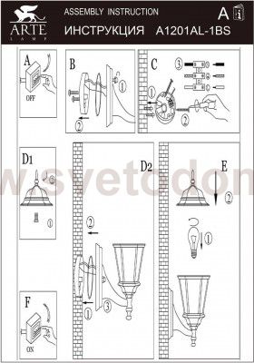 Уличный настенный Arte lamp A1201AL-1BS Genova
