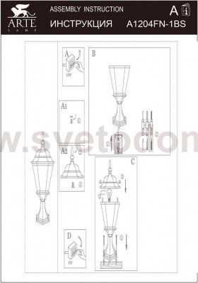Светильник уличный на столб Arte lamp A1204FN-1BS Genova
