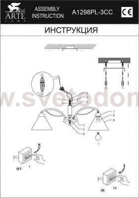 Люстра потолочная Arte lamp A1298PL-3CC FEDERICA