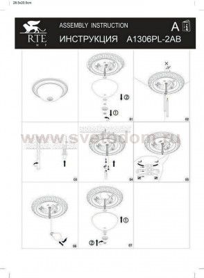 Плафон стекло под стержень 250*100мм Arte lamp A1306PL-2 PORCH