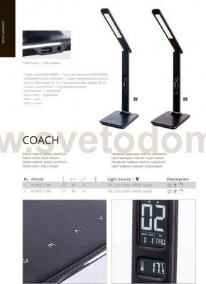 Светильник настольный Arte lamp A1307LT-1BR Coach