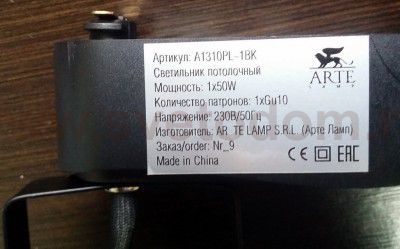 Светильник трековый 1*GU10 Arte lamp A1310PL-1BK Track черный
