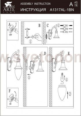 Светильник уличный настенный Arte lamp A1317AL-1BN Vienna