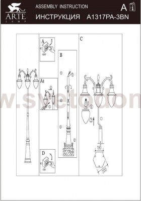 Светильник уличный столб Arte lamp A1317PA-3BN Vienna