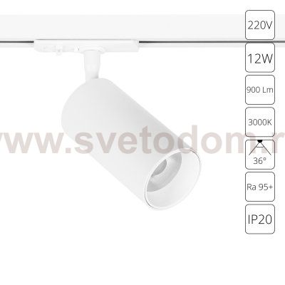 Однофазные Трековый светильник светодиодные Arte Lamp A1336PL-1WH AERO