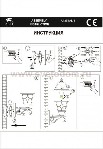 Светильник уличный Arte lamp A1351AL-1BS Paris