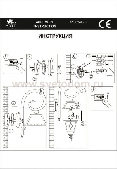 Светильник уличный под старину Arte lamp A1352AL-1BS Paris