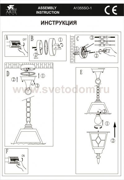 Светильник уличный Arte lamp A1355SO-1BS Paris