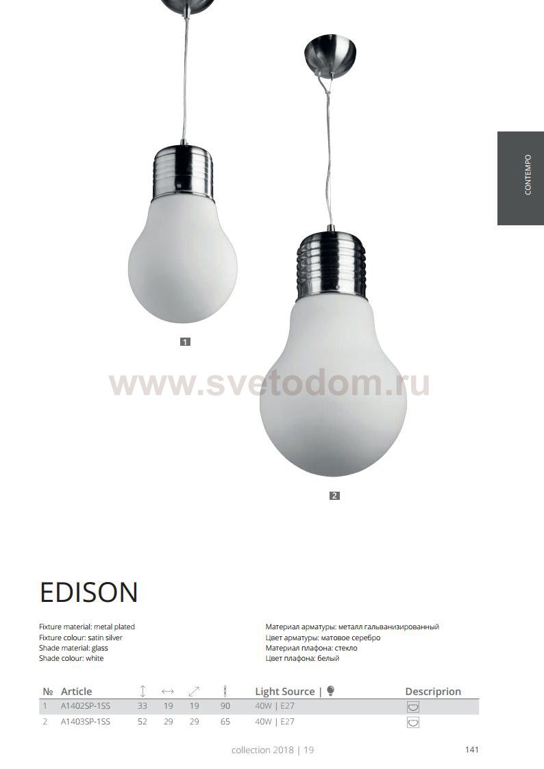 Подвесной светильник лампочка Arte lamp A1403SP-1SS Edison