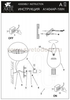 Светильник настенный бра Arte lamp A1404AP-1WH LAVINIA