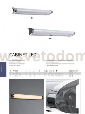 Светильник настенный 450мм Arte lamp A1405AP-1CC Coursive