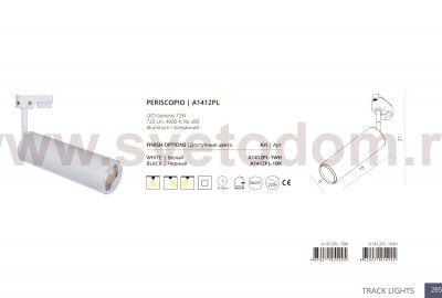 Светильник трековый Arte lamp A1412PL-1BK TRACK