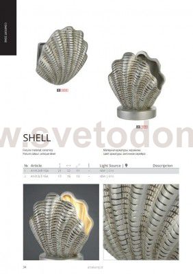 Светильник настольный Arte lamp A1412LT-1SA SHELL