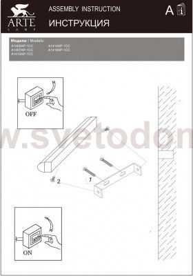 Светильник настенный Arte lamp A1414AP-1CC Treno