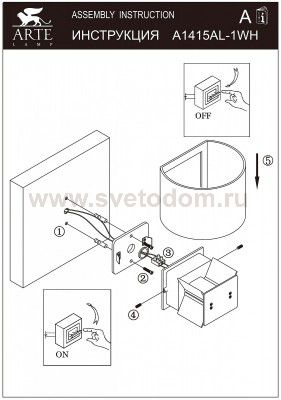 Светильник настенный белый Arte lamp A1415AL-1WH RULLO