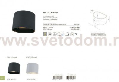Светильник настенный Arte lamp A1415AL-1GY RULLO