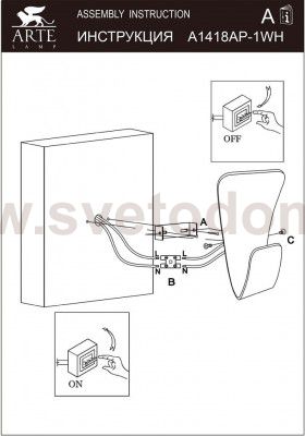 Светильник настенный Arte lamp A1418AP-1WH VIRGOLA