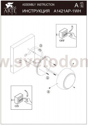 Светильник настенный диодный A1421AP-1WH Arte lamp ECLIPSE