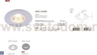 Светильник диодный 5Вт Arte Lamp A1425PL-1GY UOVO