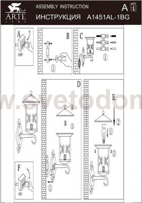 Светильник уличный Arte lamp A1451AL-1BG PERSIA