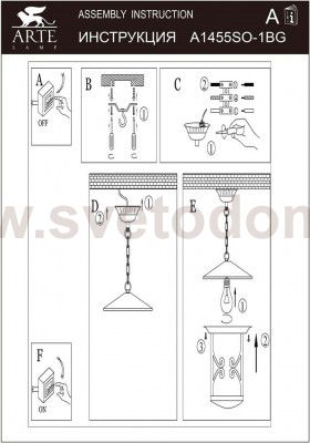 Светильник уличный Arte lamp A1455SO-1BG PERSIA