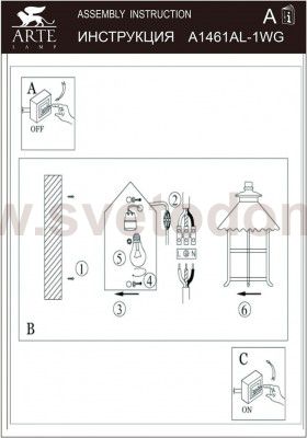 Светильник уличный Arte lamp A1461AL-1WG PRAGUE