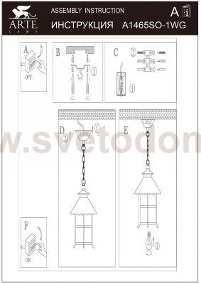 Светильник уличный Arte lamp A1465SO-1WG PRAGUE