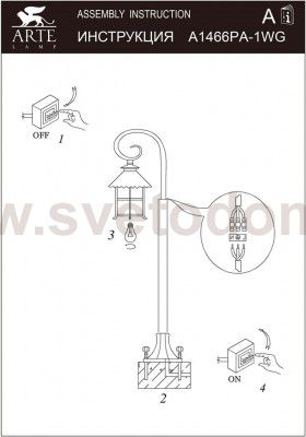 Светильник уличный Arte lamp A1466PA-1WG PRAGUE