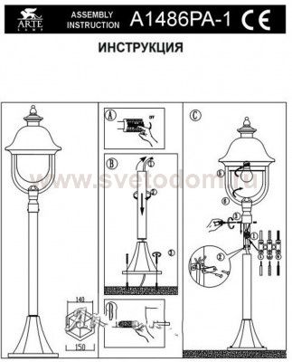 Светильник уличный Arte lamp A1486PA-1BK Barselona
