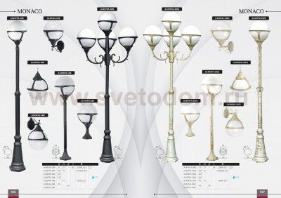 Светильник уличный Arte lamp A1497PA-4WG Monaco