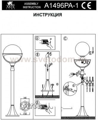 Светильник уличный Arte lamp A1496PA-1BK Monaco