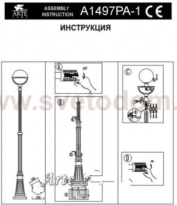 Светильник уличный Arte lamp A1497PA-1WG Monaco