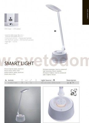 Светодиодная настольная лампа A1505LT-1WH Arte lamp + USB SMART LIGHT