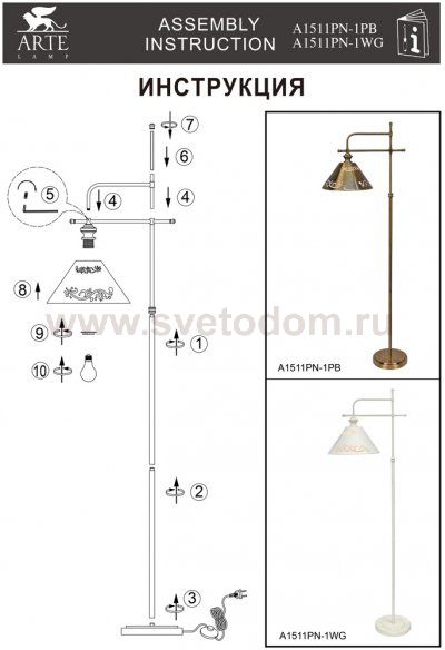 Торшер Arte lamp A1511PN-1PB Kensington
