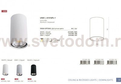 Светильник стакан черный Arte Lamp A1516PL-1BK UNIX