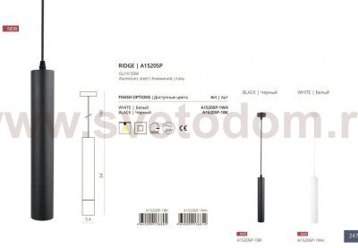 Светильник подвесной Arte Lamp A1520SP-1WH RIDGET