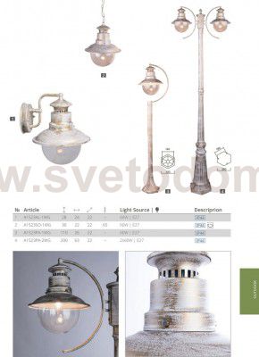 Светильник уличный Arte lamp A1523PA-1WG Amsterdam