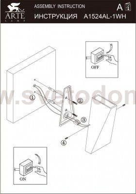 Уличный светильник Arte lamp A1524AL-1WH COMETA