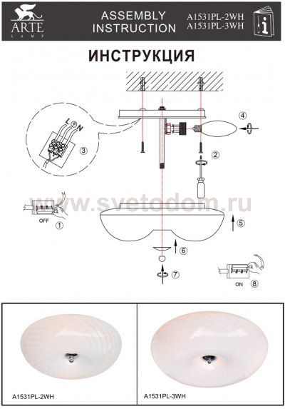 Светильник потолочный Arte lamp A1531PL-2WH FLUSHES