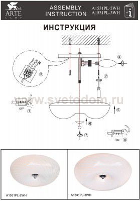 Светильник потолочный Arte lamp A1531PL-3WH FLUSHES