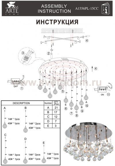 Светильник потолочный Arte lamp A1556PL-15CC CINCIN