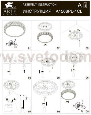 Светильник потолочный Arte lamp A1568PL-1CL Celeste