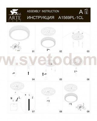 Светильник потолочный Arte lamp A1569PL-1CL Celeste
