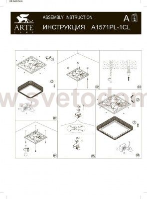Светильник потолочный Arte lamp A1571PL-1CL Celeste