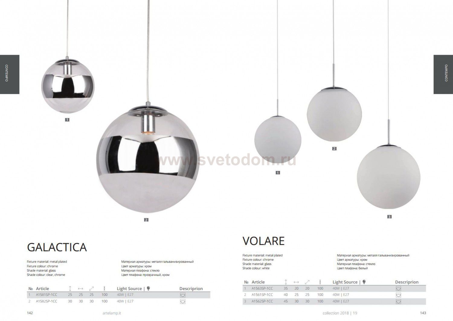 Светильник подвесной шар 300 мм Arte lamp A1562SP-1CC VOLARE