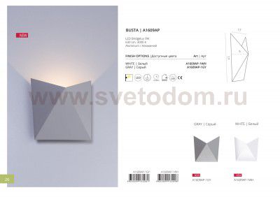 Светильник настенный Arte lamp A1609AP-1WH BUSTA
