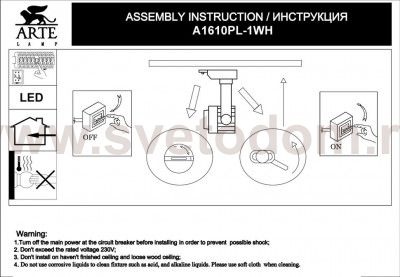 Светильник потолочный Arte lamp A1610PL-1WH VIGILE