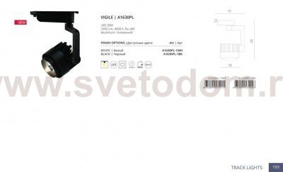 Светильник потолочный Arte lamp A1630PL-1BK VIGILE