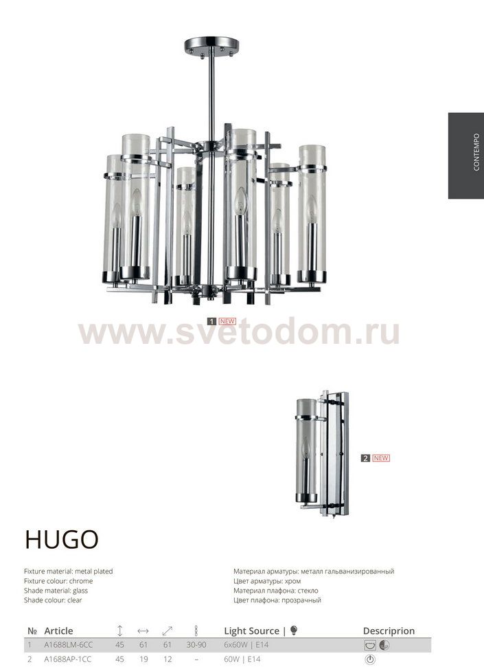 Светильник настенный Arte lamp A1688AP-1CC HUGO