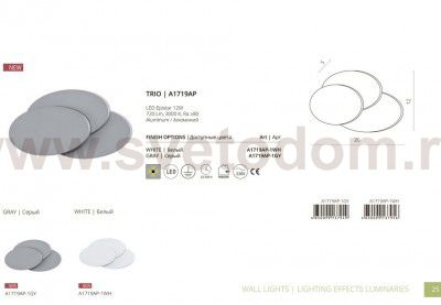 Светильник настенный Arte lamp A1719AP-1GY TRIO